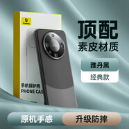 倍思底座適用于華為Mate60Pro手機(jī)殼P70保護(hù)套藝術(shù)全新極薄純皮Mete防摔小眾M60磁性Mete60+Mt殼全包鏡 【雅丹黑】頂配素皮真機(jī)手感升級(jí)防摔 華為_P70_Pro