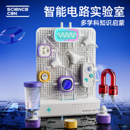 Science  can智能電路積木6-10歲兒童生日禮物學生男女孩益智玩具電子實驗套裝