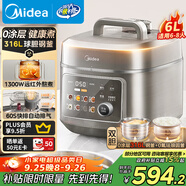 美的（Midea）60S快排低脂濃香電壓力鍋6L電飯煲高壓鍋5-8人 母嬰316L精鋼球膽高壓鍋遠(yuǎn)紅外大火包鍋MY-C6650F