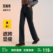 森馬（Semir）【陳都靈同款】牛仔褲女闊腿褲簡約夏季涼感長褲109324124002