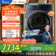 小天鵝（LittleSwan）12公斤熱泵烘干機 干衣機家用 雙系統 全變頻 純平大容量 9D氣流烘【本色藍氧99輕奢版】TH12B7