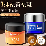 貴州百靈VC黃芪霜抗皺緊致抗老面霜男女高保濕補水潤膚霜祛斑霜