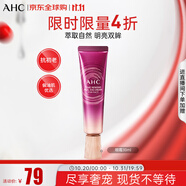 AHC第八代精華全臉眼霜30ml/支 補(bǔ)水保濕 淡化細(xì)紋 生日禮物
