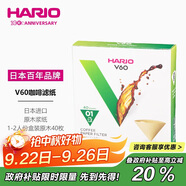 HARIO日本進(jìn)口V60手沖咖啡濾紙過濾紙濾網(wǎng)濾袋咖啡機(jī)濾紙盒裝40枚01號(hào)