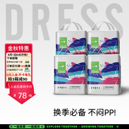 吉氏（DRESS）美術(shù)家拉拉褲超薄透氣干爽男女寶寶通用小內(nèi)褲式尿不濕 XXXL碼16片*4【18kg-26kg適用】