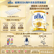 雀巢BEBA至尊 6HMO 嬰幼兒奶粉 2段 800g 6~12個月 貝巴 德國 益生菌