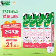 好來(lái)(原黑人)寶貝兔兒童牙膏2-3-6-12歲草莓味40g*4 含氟防蛀抗糖