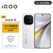 vivo iQOO 15 16GB+512GB 傳奇版【+99元限量搶五險一金保障服務(wù)】 iqoo15游戲電競手機