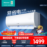 海信（Hisense）大1匹/1.5匹 【咨詢搶大額優(yōu)惠】 易省電 AI省電 新一級 空調(diào)掛機(jī) 大風(fēng)量 速冷暖 變頻防直吹 空調(diào) 大1匹 一級能效 E370【咨詢客服領(lǐng)紅包】