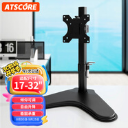 ATSCORE 顯示器支架 電腦支架 桌面升降顯示器支架臂 可旋轉電腦架 顯示器底座增高架屏幕支架 17-32英寸