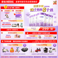 雀巢（Nestle）【熱銷加量裝】 超啟能恩適度水解配方奶粉3段12-36月850g*6整箱