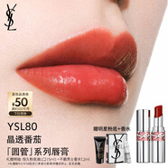 圣羅蘭（YSL）圓管口紅80滋潤唇膏保濕顯色化妝品生日禮物送女友