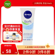 NIVEA 柔膚護(hù)膚霜 保濕補(bǔ)水抗皺縮緊濕潤肌膚長效滋潤保護(hù)不油膩美國進(jìn)口 2.6 盎司，74克