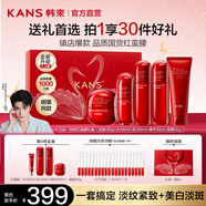 韓束（KAN’S）紅蠻腰護(hù)膚品抗皺緊致禮盒補(bǔ)水保濕水乳套裝七夕情人節(jié)禮物送女友 全新紅蠻腰禮盒：潔+水+乳+精+霜