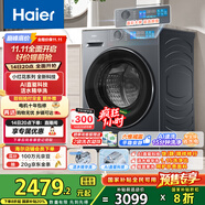 海爾（Haier）滾筒洗衣機(jī)全自動(dòng)10公斤超薄家用家電國(guó)家補(bǔ)貼 京東自營(yíng)直驅(qū)BE35DH 一級(jí)能效以舊換新內(nèi)衣洗出租房