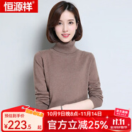 恒源祥羊毛衫女新款秋冬修身套頭半高圓領(lǐng)針織衫打底毛衣女 兩翻領(lǐng) 駝色 M 160