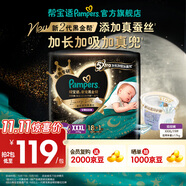 幫寶適【夜用專(zhuān)研】黑金幫安睡拉拉褲添加真蠶絲 嬰兒超薄透氣尿不濕 【拍2件更劃算】XXXL19片(≥17kg