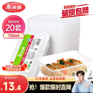 美麗雅 一次性飯盒方形750ml*20套 食品用快餐打包野餐盒帶蓋碗可微波