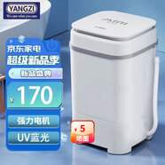 揚子（YANGZI） 迷你洗衣機全自動小型內(nèi)衣內(nèi)褲懶人洗衣機洗脫一體 學生宿舍 兒童嬰兒洗襪子機帶脫水租房半自動 白7.5KG【洗脫兩用+藍光+強力潔凈】