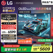 LGC5系列 42英寸OLED游戲電視 144Hz高刷 4K超高清專(zhuān)業(yè)電競(jìng)電視 42C4升級(jí)款 國(guó)家補(bǔ)貼 OLED42C5XCA