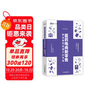醫(yī)藥電商新零售:抓住醫(yī)藥流通千億市場