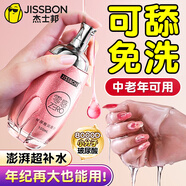 杰士邦潤(rùn)滑液夫妻用潤(rùn)滑油中老年房事免洗可舔同房醫(yī)用潤(rùn)滑劑男官方正品 滋養(yǎng)級(jí)【縱享濕滑】杰士邦零感小分子玻尿酸潤(rùn)滑劑*3 玻尿酸人體潤(rùn)滑液飛機(jī)杯專用成人女性陰道干澀