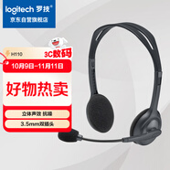 羅技（Logitech）H110 多功能立體聲耳麥 3.5mm有線(xiàn)頭戴式耳機 電腦筆記本雙插頭耳機 單個(gè)裝