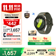 三星 Samsung【國(guó)家補(bǔ)貼】Watch7 智能手表/eSIM通話/運(yùn)動(dòng)手表/電話手表 44mm云嶺綠 男女表