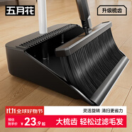五月花掃把簸箕套裝防風梳齒型笤帚掃地旋轉(zhuǎn)畚箕搓斗打掃衛(wèi)生大掃除