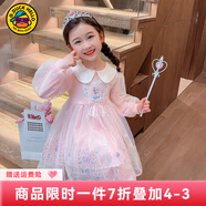 G.DUCKKIDS女童愛莎公主裙春秋季新款兒童連衣裙秋裝洋氣小女孩公主風(fēng)裙子 粉色 娃娃領(lǐng) 130 cm(建議身高120左右)