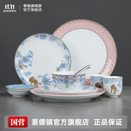 景德鎮(zhèn)陶瓷餐具套裝家用中式碗盤釉中彩盤高顏值禮盒裝結(jié)婚禮物送新人 粉色叢林二人食 12頭