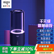 愛(ài)國者 T01時(shí)尚藍牙音響 全封閉透明音腔金屬振膜柔和小夜燈 免提通話(huà)便攜低音炮音箱 黑色