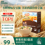 英氏有機(jī)嬰幼兒彩虹面200g 嬰兒面條營(yíng)養(yǎng)輔食谷蔬肉兒童早餐無添加鹽