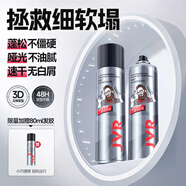杰威爾自然支撐造型套裝 男士發(fā)膠干膠定型噴霧啞光蓬松速干持久250ml*2