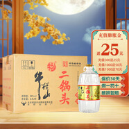 牛欄山二鍋頭 清香型 56度純糧酒 2.5L桶裝大毫升 泡藥酒 2.5L*6桶整箱 56%vol 2.5L 6桶 整箱裝