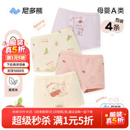 尼多熊兒童內(nèi)褲女童A類平角內(nèi)褲寶寶純棉嬰兒四角短褲中小童不夾PP TB917+TB919（40支） 4條 140 (XL) 【建議體重42-50斤】