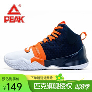 匹克籃球鞋男 新款運動(dòng)男鞋時(shí)尚潮流防滑實(shí)戰籃球運動(dòng)鞋子 大白/深蘭 40