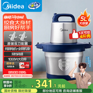美的絞肉機(jī)家用5L大容量電動多功能料理機(jī)攪拌機(jī) 碎肉機(jī)切菜絞餡全鋼絞肉機(jī)【純銅電機(jī)】 BL90R03