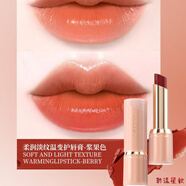 梵希茜（VINKCY）新款無(wú)花果柔潤淡紋植萃保濕滋養潤唇膏胡蘿卜素溫變潤唇膏 柔潤淡紋溫變護唇膏(漿果色)