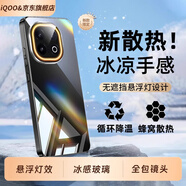 古萌適用iqoo13手機殼新款iqoo15玻璃iqoo12保護套超薄vivo愛(ài)酷12pro散熱鏡頭全包por防摔高級感男女外 炫酷款【炫酷黑】進(jìn)口鈦晶玻璃丨冰涼手感丨炫酷閃耀 iQOO 15