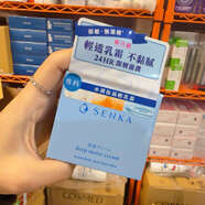 SENKA臺灣采購珊珂專(zhuān)科水潤保濕凝露面霜清爽補水敏感肌50g寶雅 水潤保濕輕乳霜效期2025-9 50g