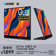 EHOMEWEI 便攜顯示器16英寸4.5K/2.5K120Hz蜂鳥(niǎo)屏手機(jī)筆記本電腦顯示器Macbook拓展Switch外接顯示屏幕副屏 【Q3 Pro】16英寸 4.5K 筆觸