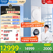 松下（Panasonic）小薄荷S5高奢版洗烘套裝 550mm超薄全嵌10kg滾筒洗衣機+變頻熱泵烘干機M2Q1+M2QR1【吳磊同款】