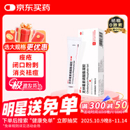 達林克林霉素磷酸酯脂凝膠10g/盒 尋常痤瘡紅腫痘熬夜痘青春痘閉口粉刺黑頭毛囊炎暗瘡膿皰瘡祛痘