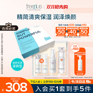 芙麗芳絲（Freeplus）化妝水乳液清爽型護(hù)膚品2件套裝生日禮物送男女朋友