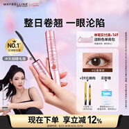 美寶蓮【NINGNING同款】沖天翹睫毛膏持妝卷翹纖長(cháng)焦糖棕 七夕禮物女