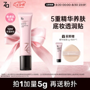 姬芮（ZA）美白隔離霜防曬遮瑕三合一持久保濕控油打底素顏霜女生禮物 【精華入妝】養(yǎng)膚隔離霜35g