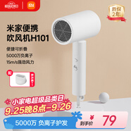 米家小米電吹風(fēng)機 負離子便攜可折疊大風(fēng)力速干H101家用宿舍學(xué)生風(fēng)筒 出行必備禮物 白色 政府補貼 