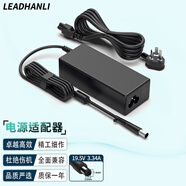 引航力 LEADHANLI 適用Dell戴爾 S2415Hb液晶顯示器電源適配器 充電器線(xiàn) S2418HN