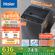 海爾（Haier）波輪洗衣機(jī)小型全自動(dòng)家用 8公斤 家電國(guó)家補(bǔ)貼 以舊換新 EB80M30Mate1 宿舍出租房神器